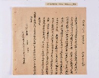 乾隆五十五年（1790）潘明慈等赴理番分憲金  混告潘士興霸收公租全案抄錄藏品圖，第137張